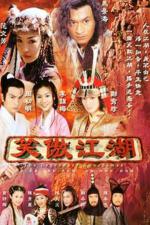 Lan Fenghuang (2000)