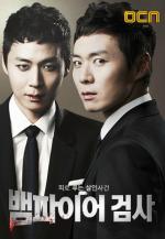Detective Hwang Soon-bum / Detective Hwang Soon-Bum