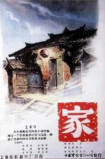 Gao Keming (Third Elder Master)