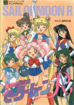 Annie - Sailor Moon