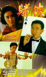 Tai-Kun / 'The Devil of Gamblers'