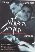 Zohar Shalom