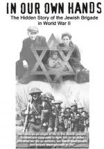 Himself - Jewish Brigade
