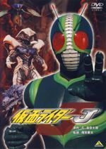 Koji Segawa / Kamen Rider J